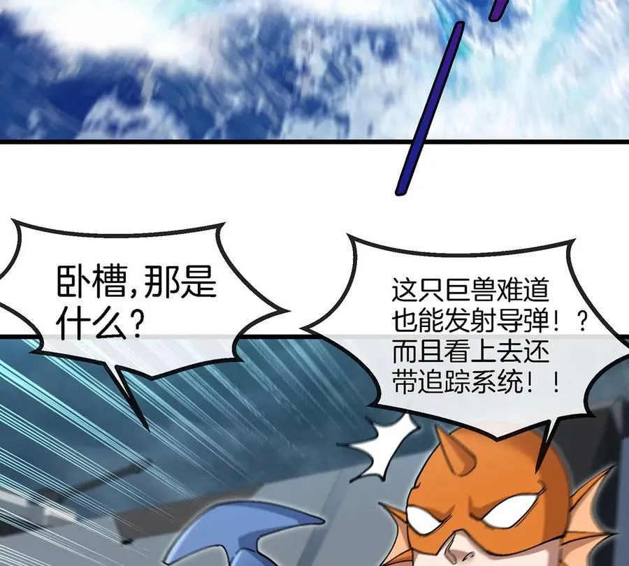 第108话 二打一不要脸 第21页