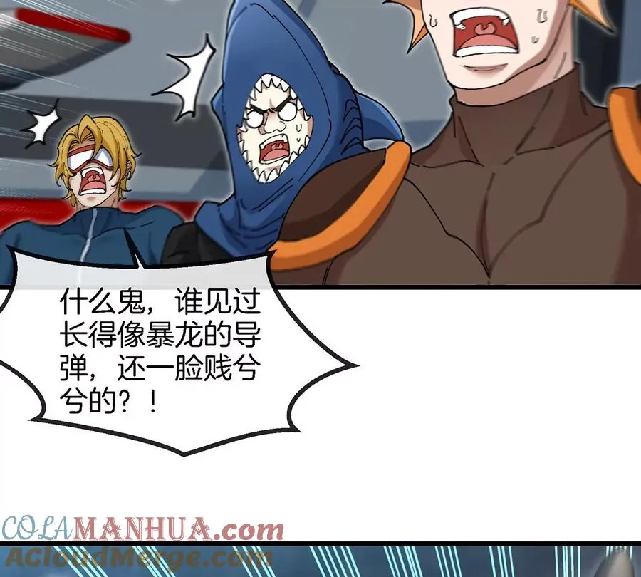 第108话 二打一不要脸 第22页