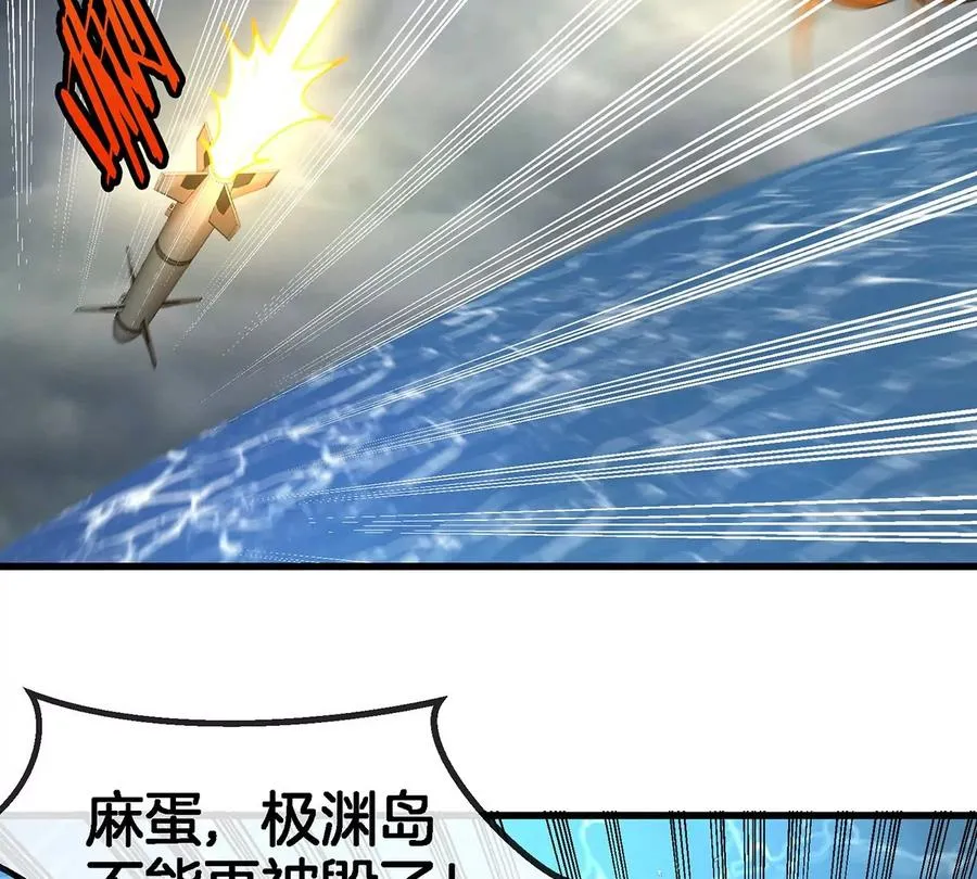 第108话 二打一不要脸 第26页