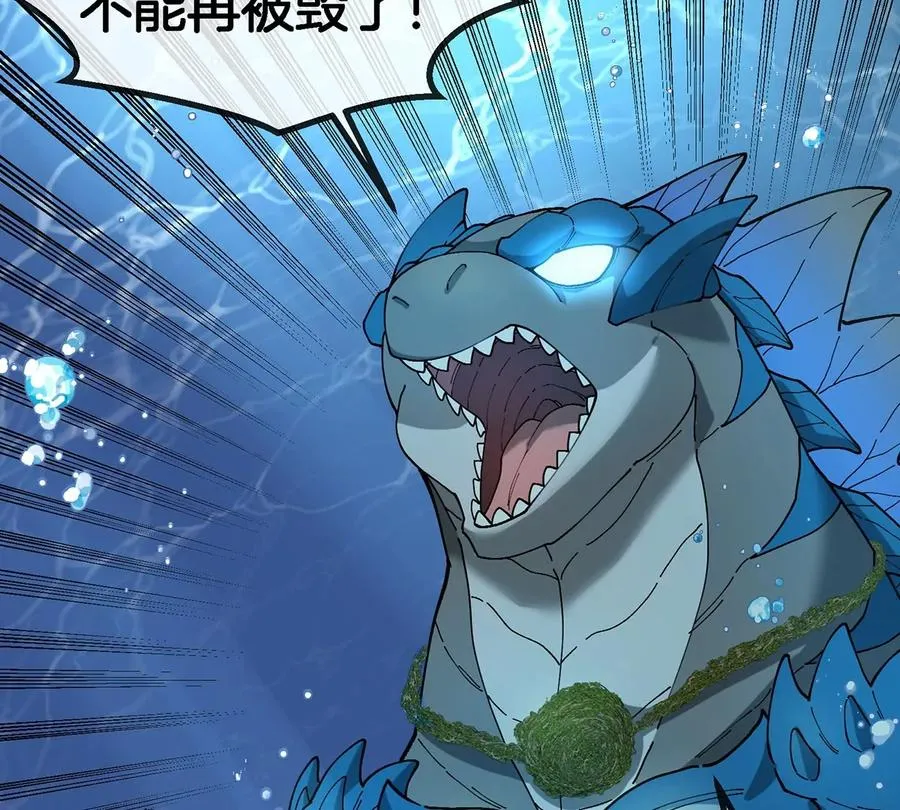 第108话 二打一不要脸 第27页