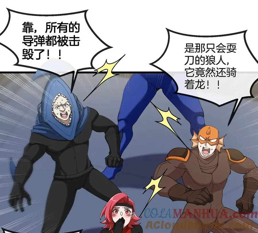 第108话 二打一不要脸 第37页