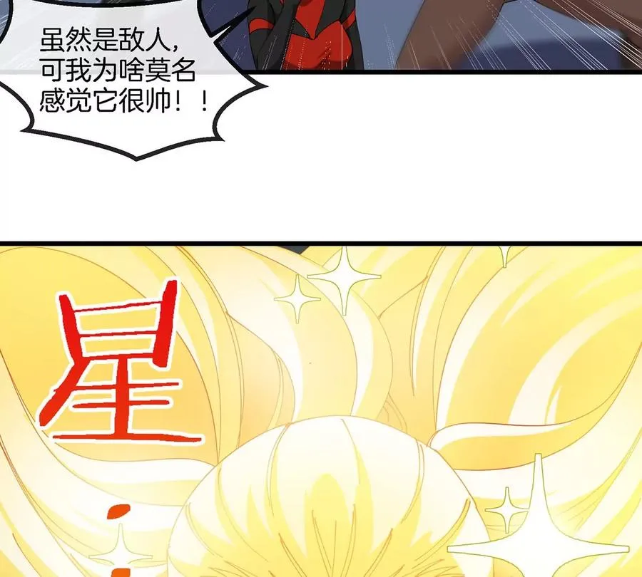 第108话 二打一不要脸 第38页