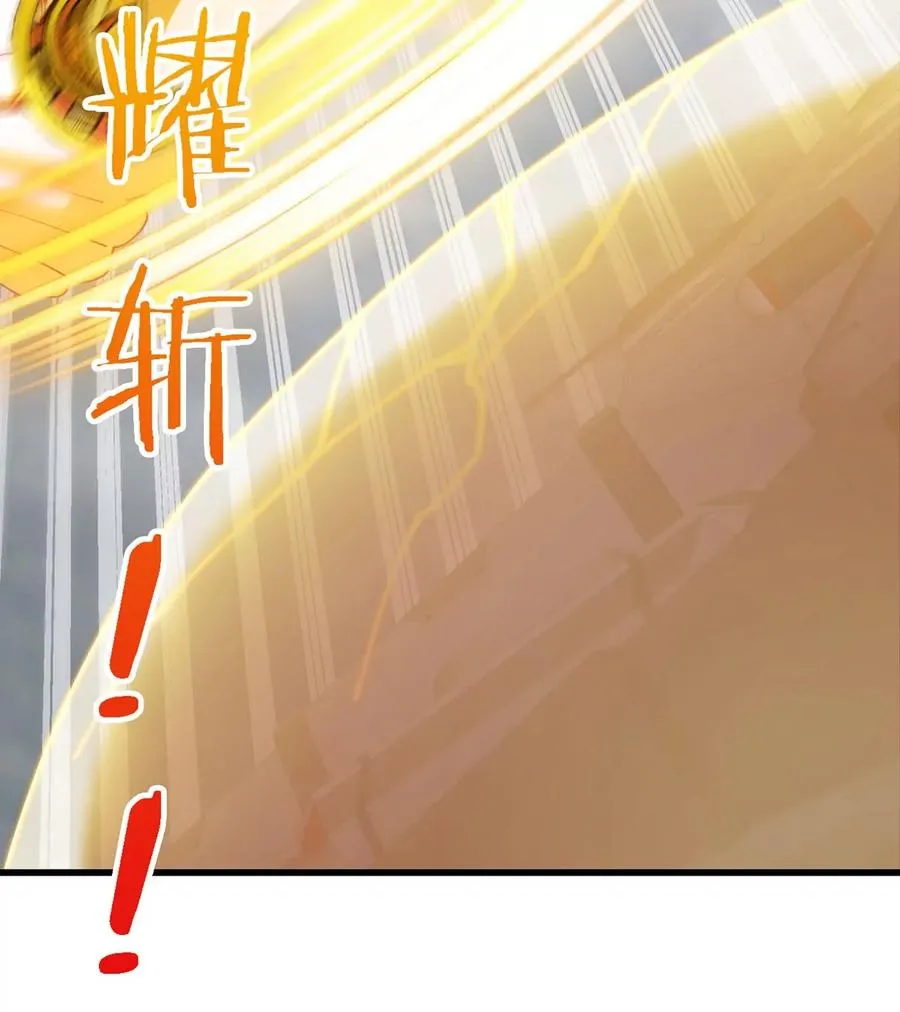 第108话 二打一不要脸 第42页