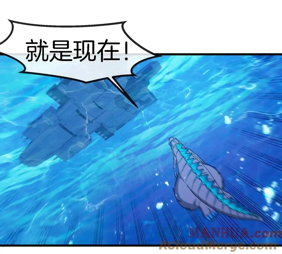 第108话 二打一不要脸 第43页