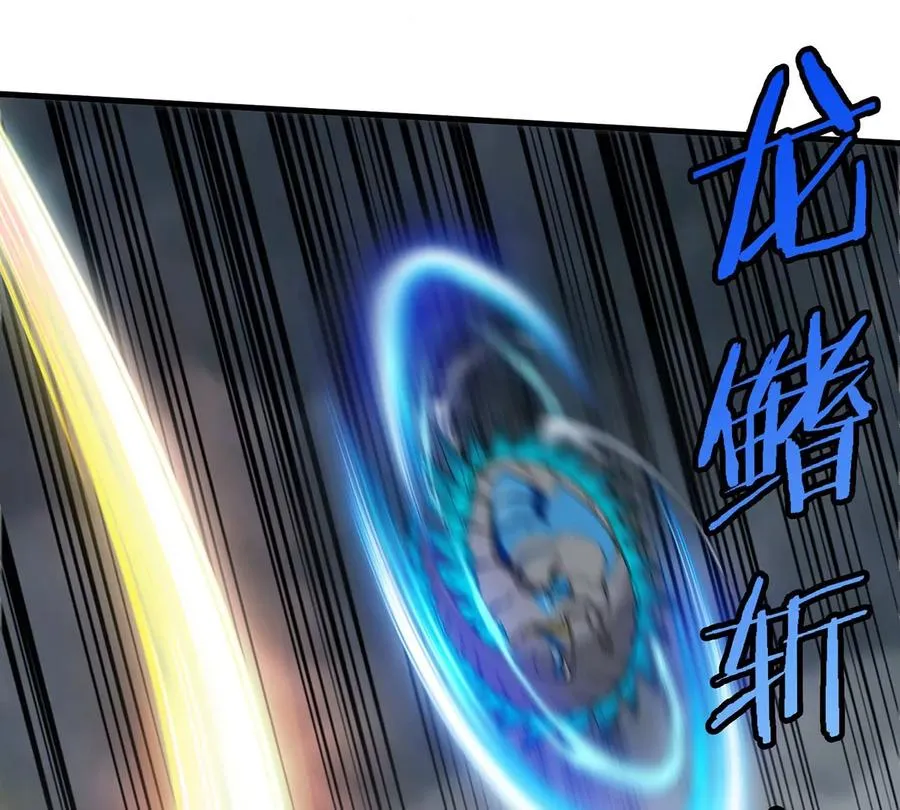 第108话 二打一不要脸 第44页