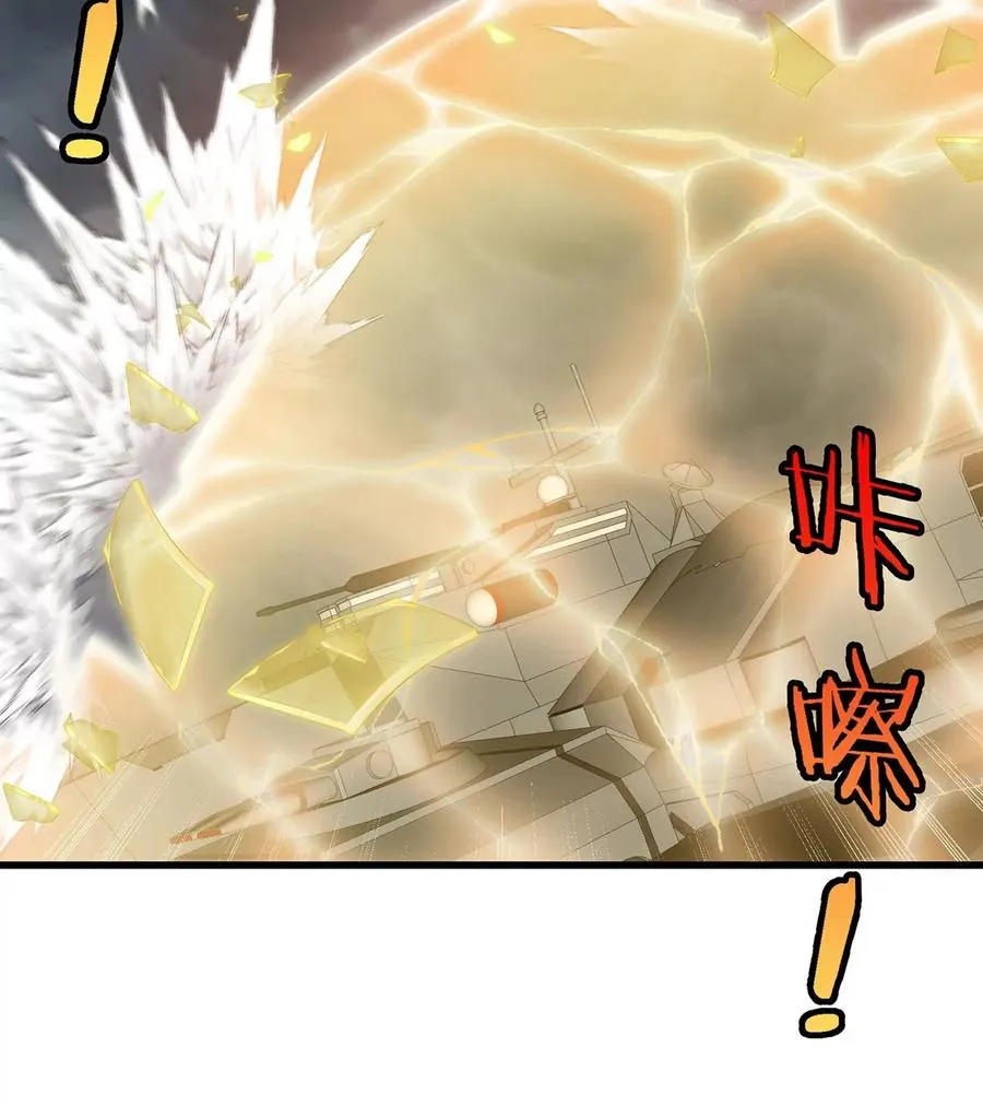 第108话 二打一不要脸 第48页