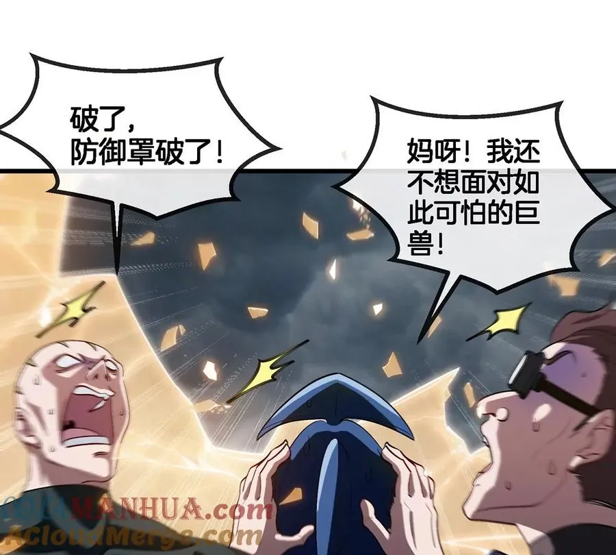 第108话 二打一不要脸 第49页