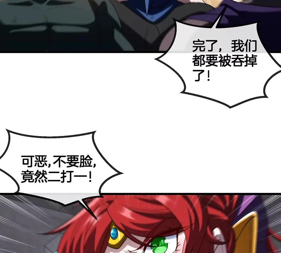 第108话 二打一不要脸 第50页
