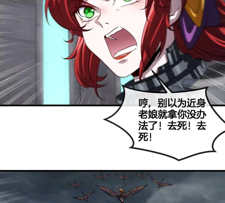 第108话 二打一不要脸 第51页