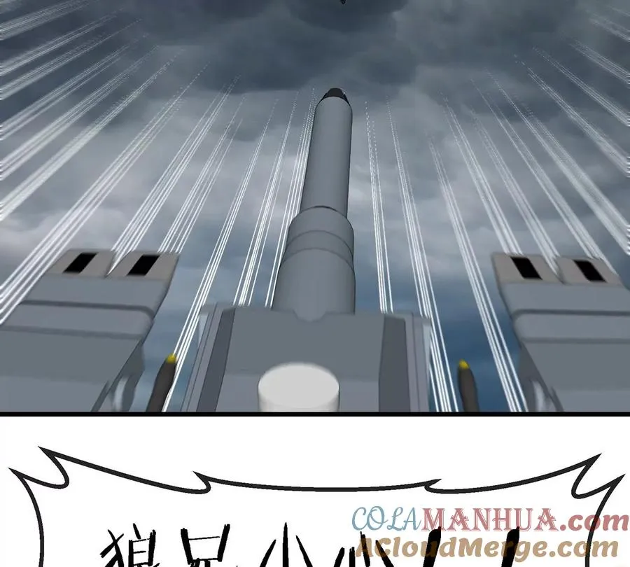 第108话 二打一不要脸 第52页