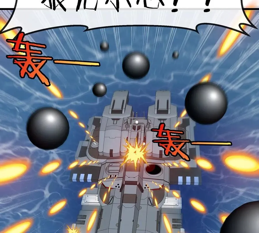 第108话 二打一不要脸 第53页