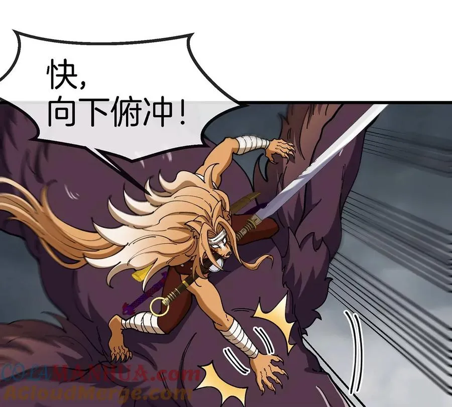 第108话 二打一不要脸 第55页