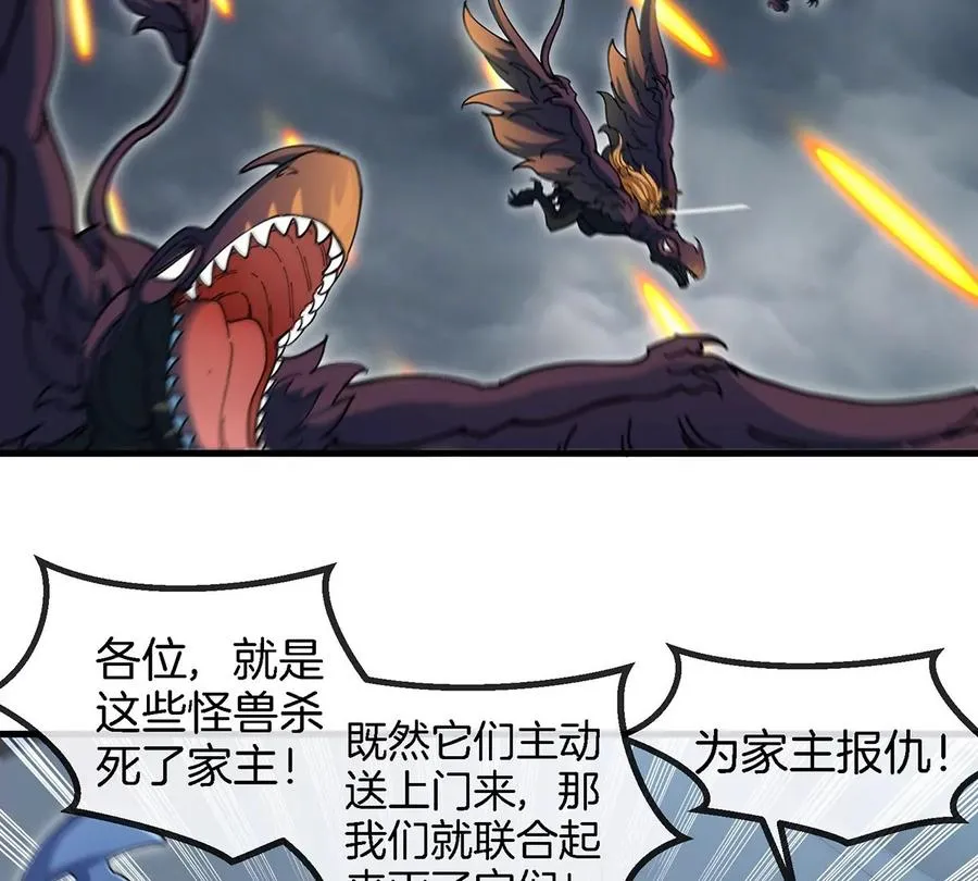 第108话 二打一不要脸 第59页