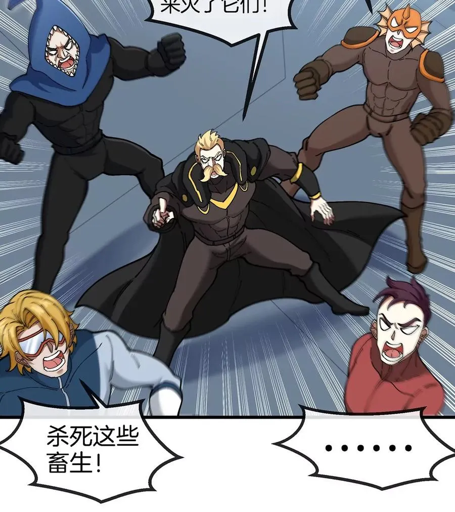 第108话 二打一不要脸 第60页