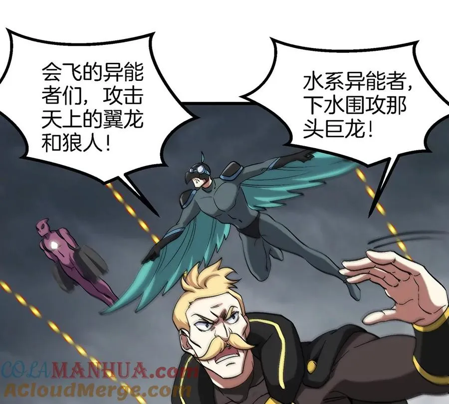 第108话 二打一不要脸 第61页