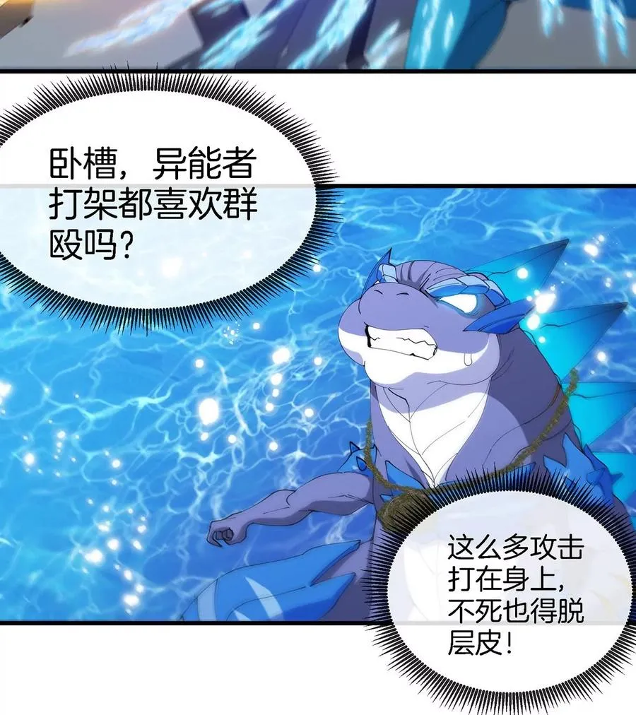 第108话 二打一不要脸 第72页