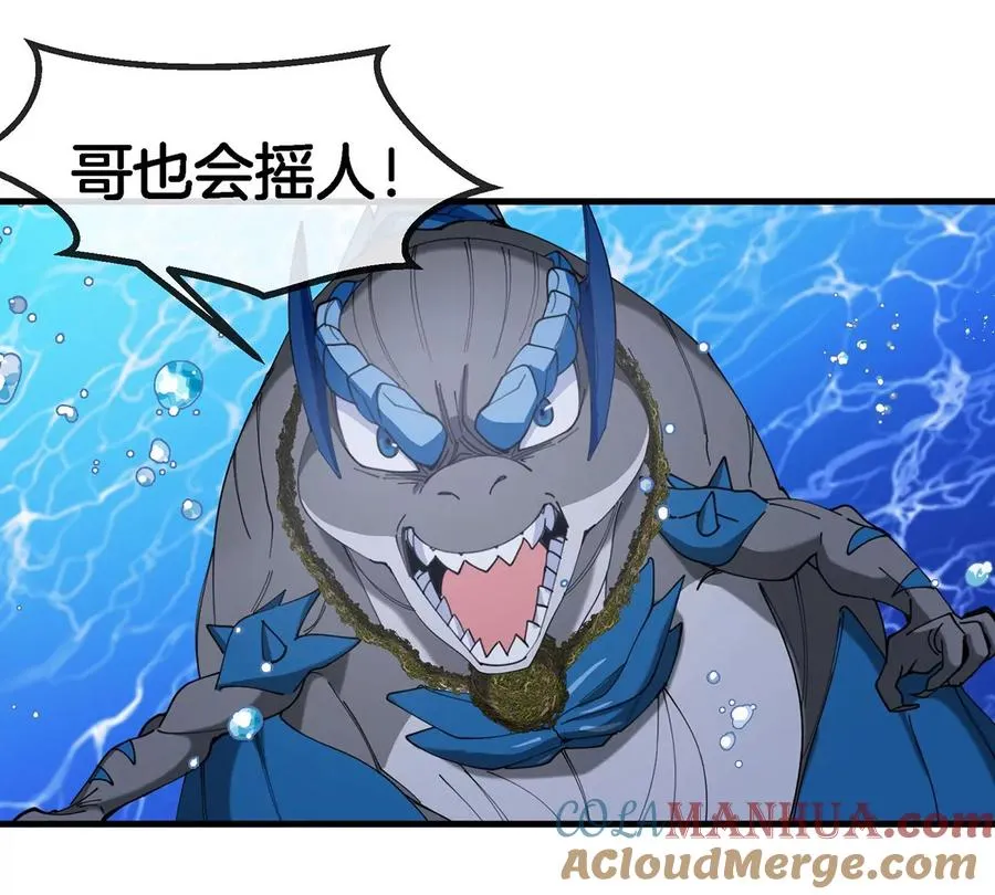 第108话 二打一不要脸 第73页