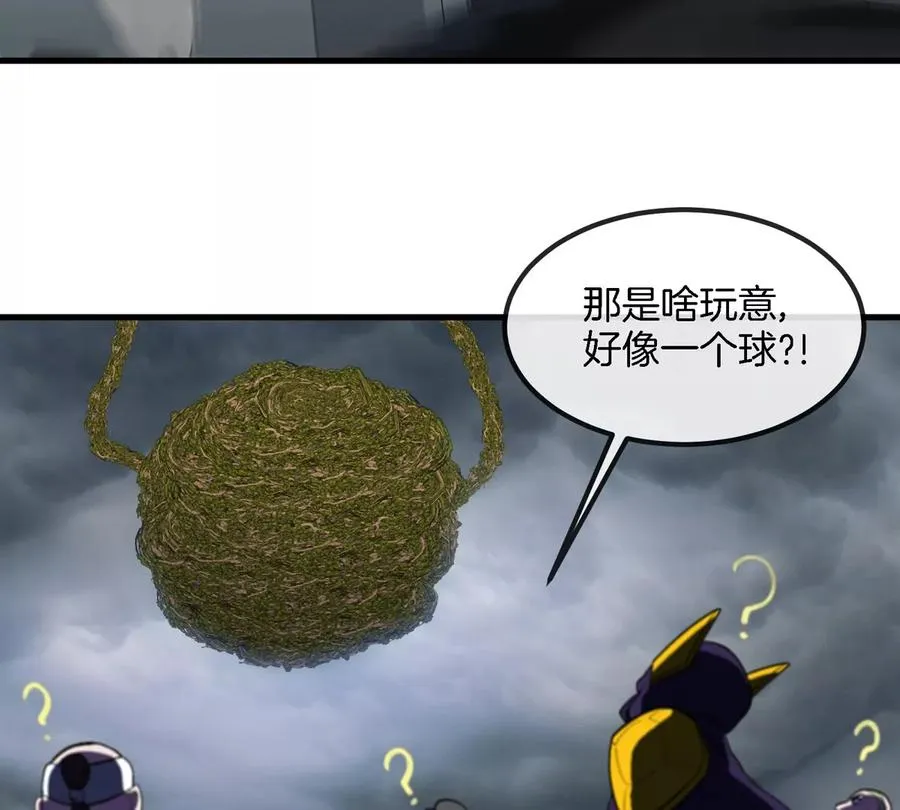 第109话 女版高达 第8页