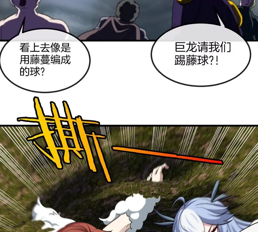 第109话 女版高达 第9页
