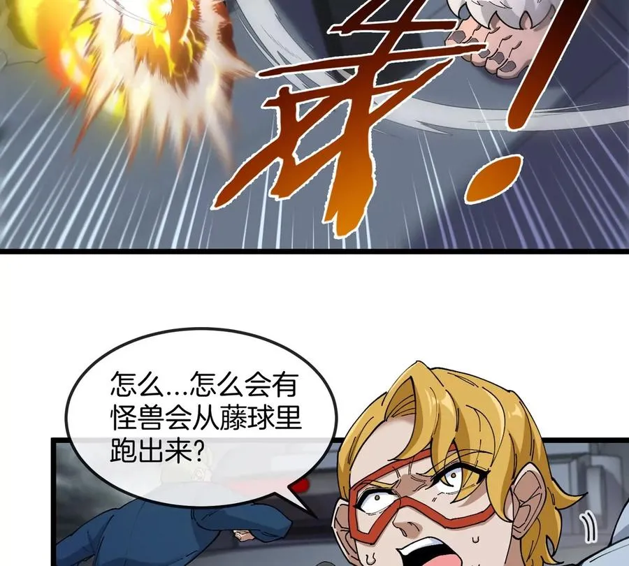 第109话 女版高达 第29页