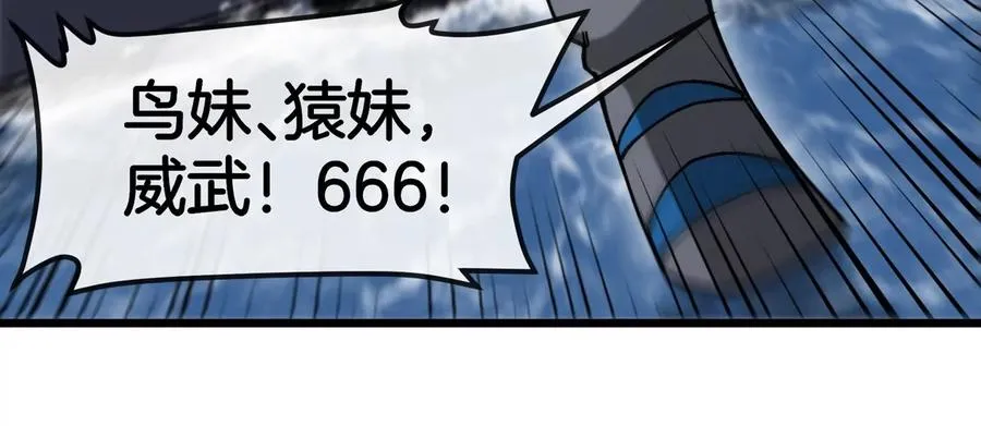 第109话 女版高达 第33页