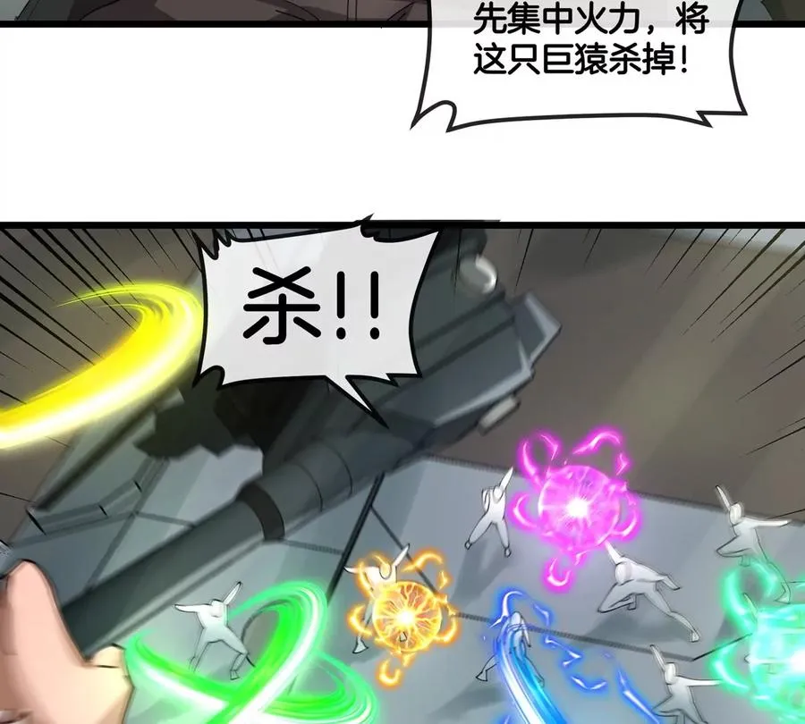 第109话 女版高达 第35页