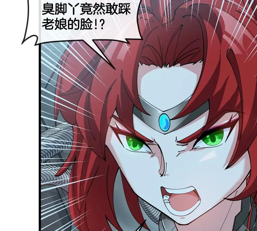 第109话 女版高达 第38页