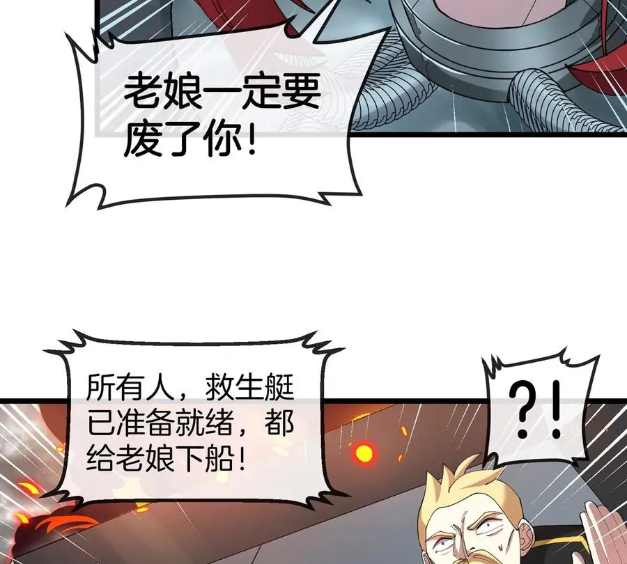 第109话 女版高达 第39页
