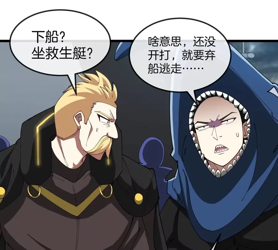第109话 女版高达 第41页