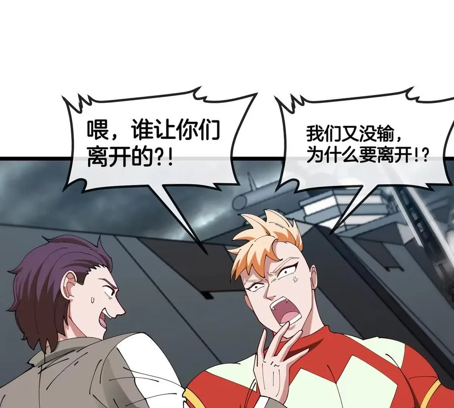 第109话 女版高达 第44页