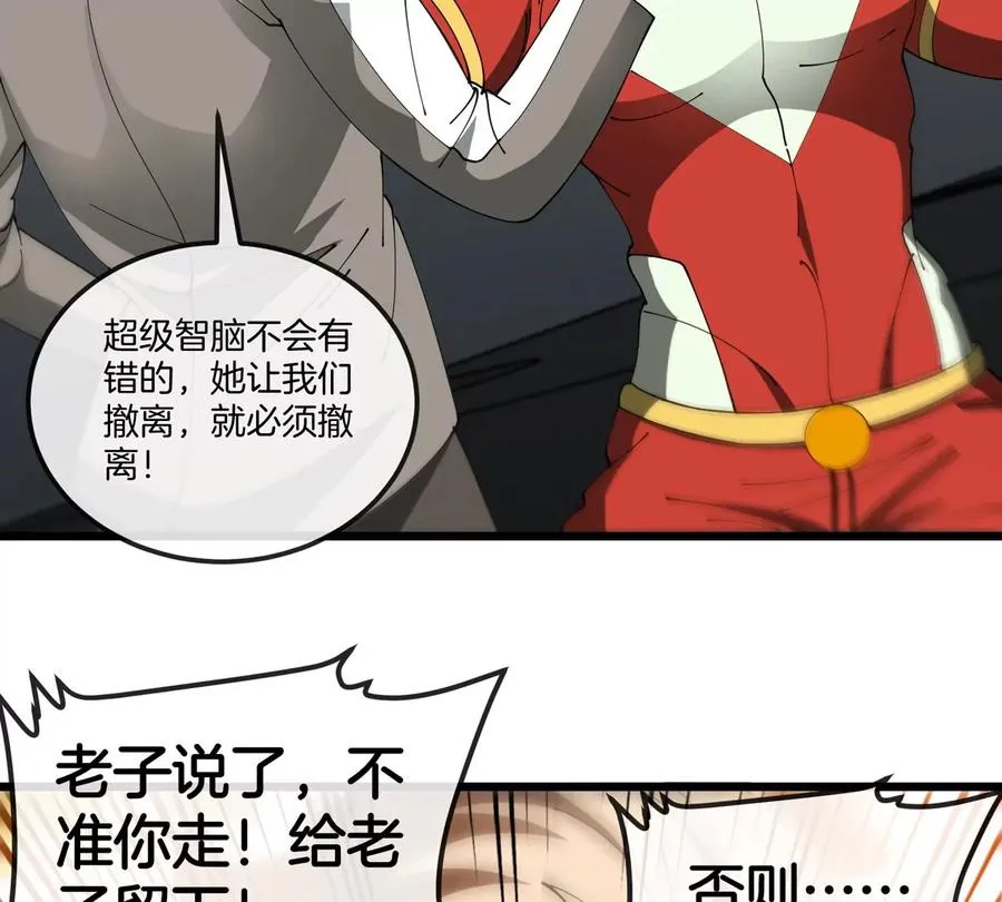 第109话 女版高达 第45页