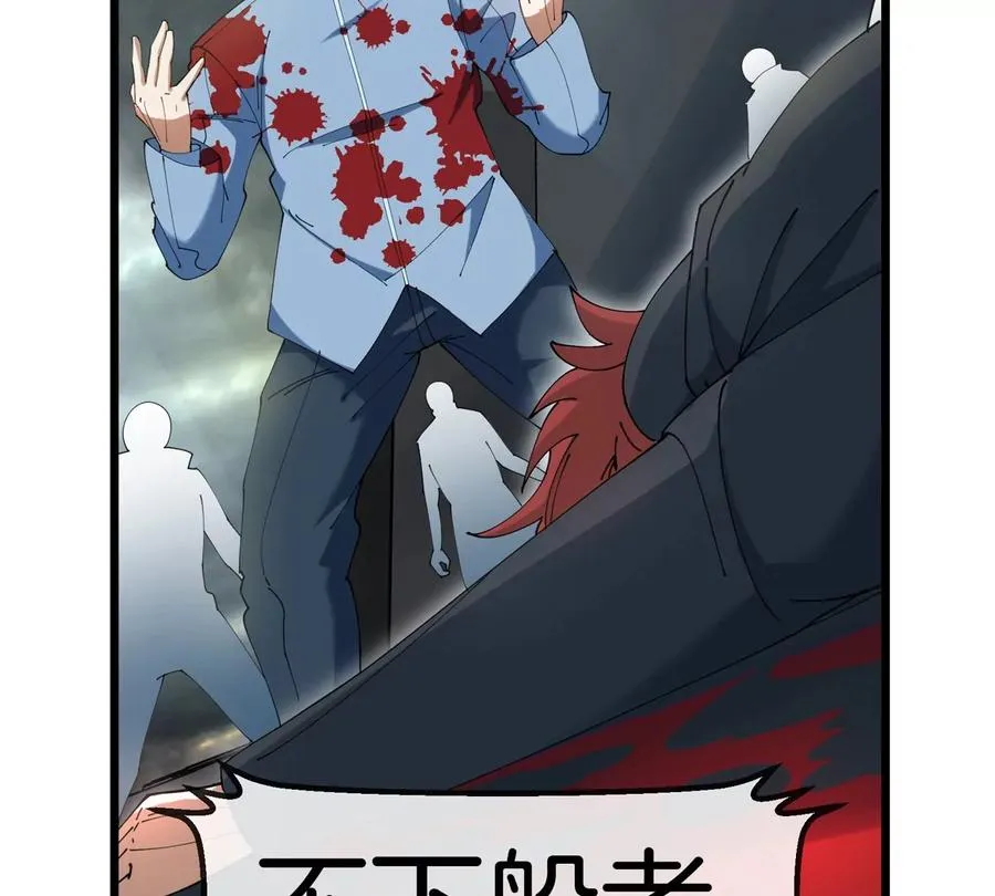 第109话 女版高达 第51页