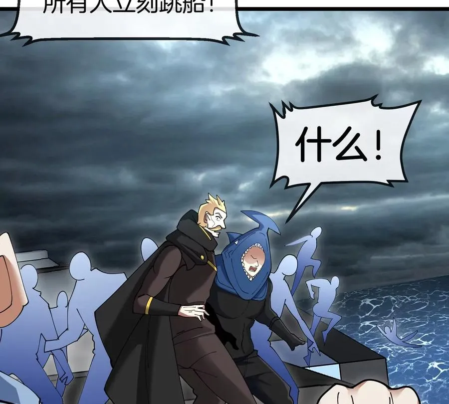 第109话 女版高达 第54页