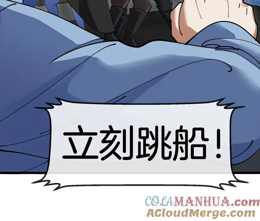 第109话 女版高达 第55页