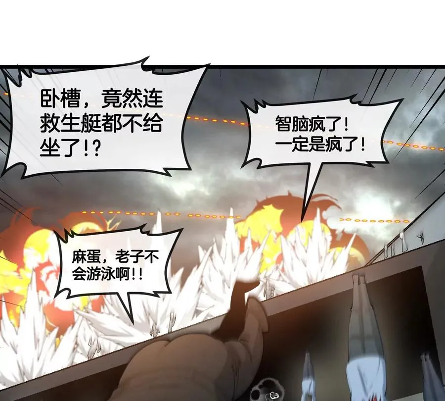 第109话 女版高达 第56页