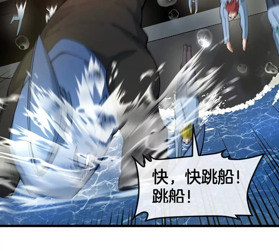 第109话 女版高达 第57页