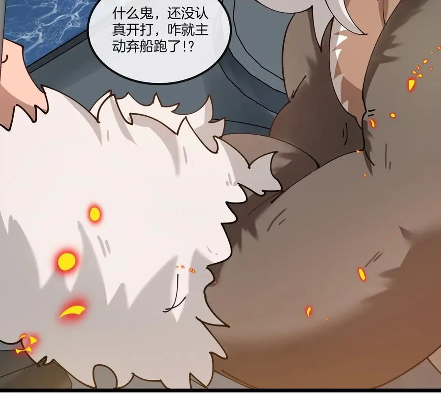 第109话 女版高达 第60页
