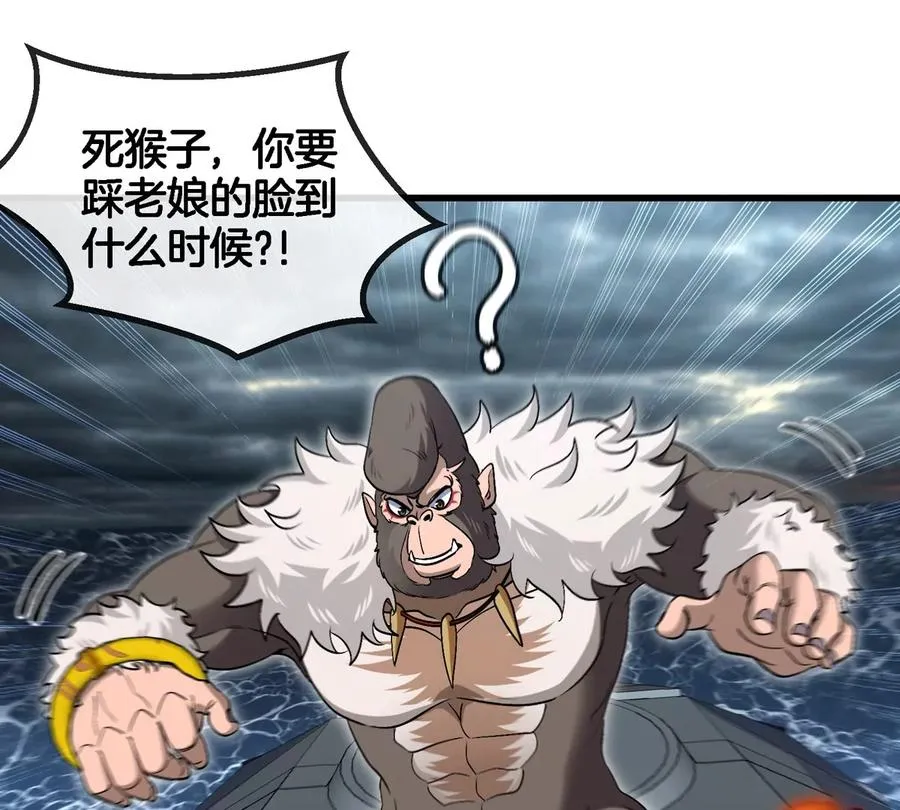 第109话 女版高达 第62页