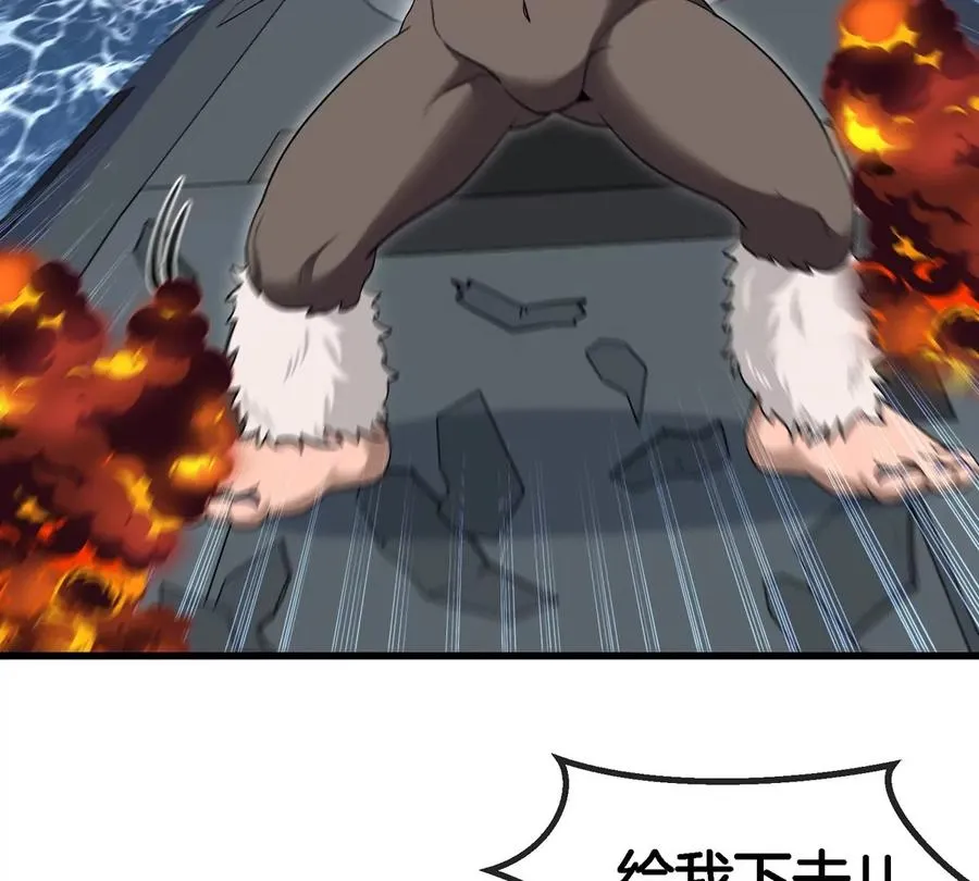第109话 女版高达 第63页