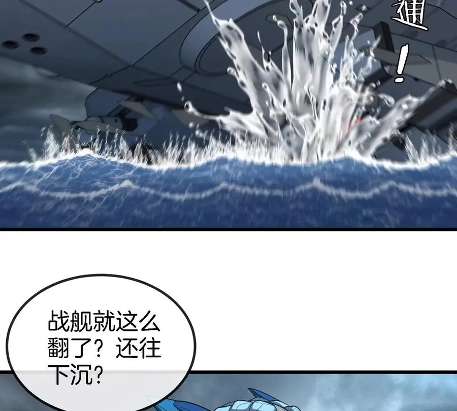 第109话 女版高达 第66页
