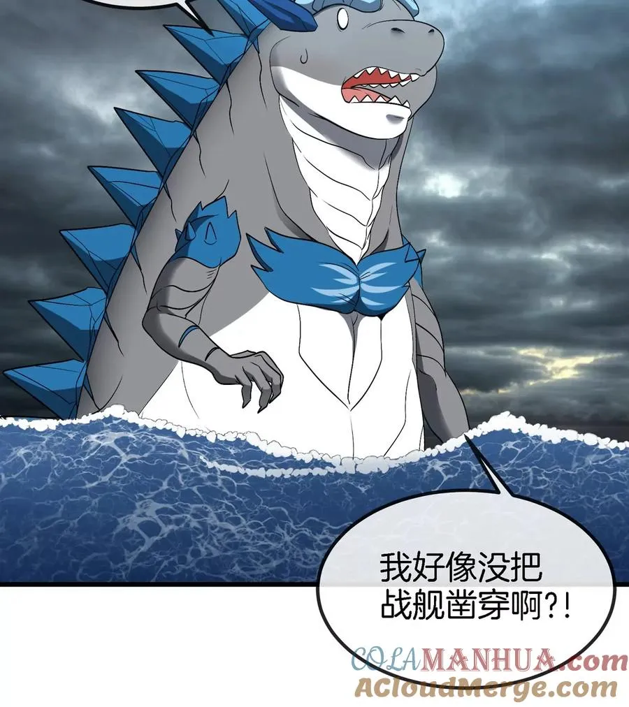 第109话 女版高达 第67页