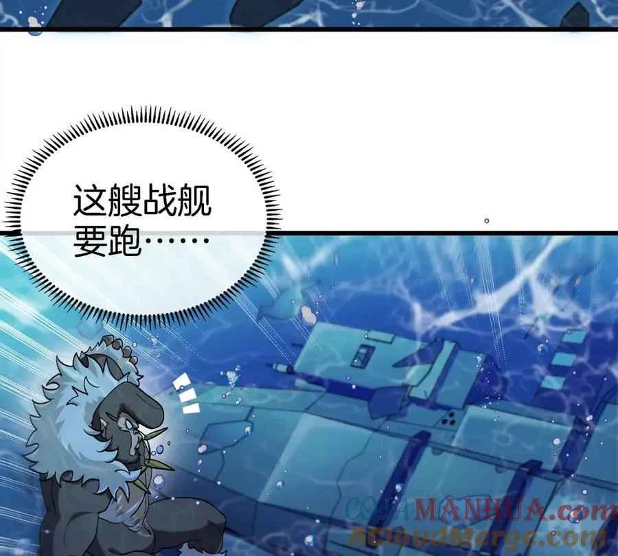 第109话 女版高达 第70页