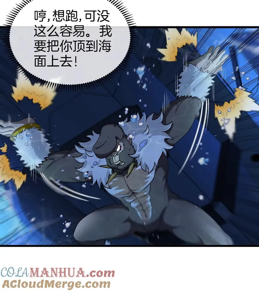 第109话 女版高达 第73页