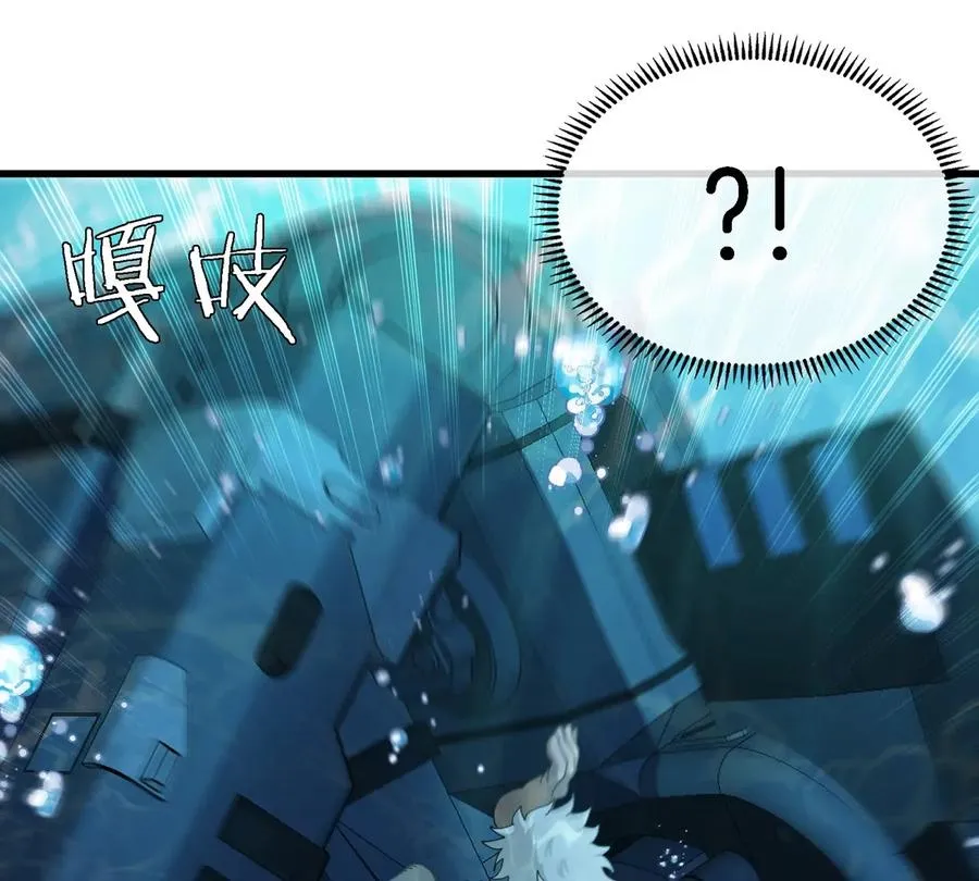 第109话 女版高达 第74页