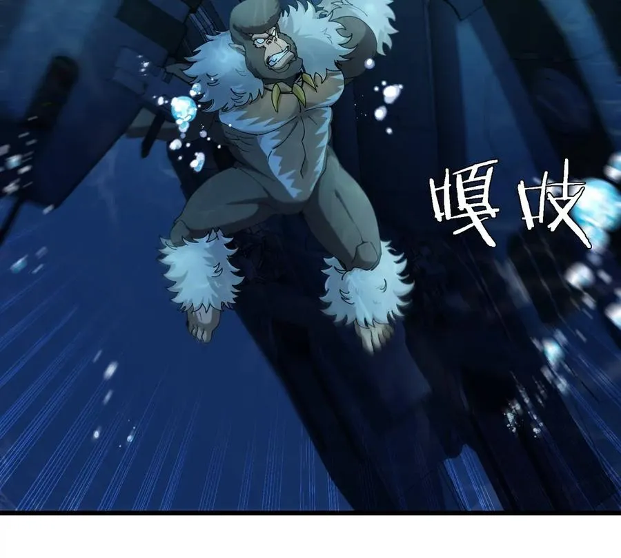 第109话 女版高达 第75页