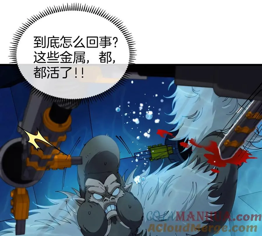 第109话 女版高达 第76页