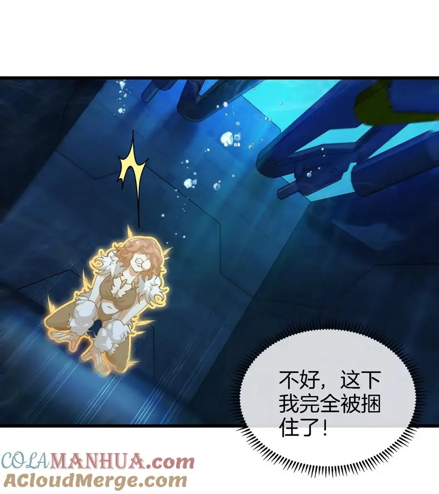 第109话 女版高达 第79页