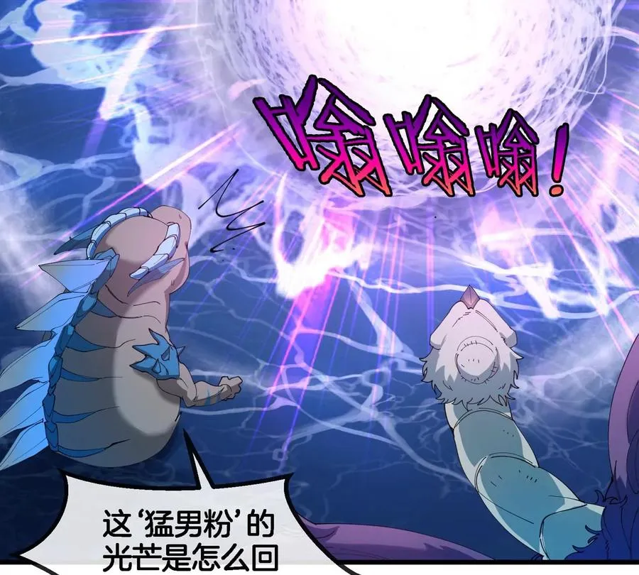 第109话 女版高达 第81页