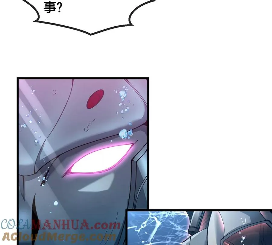 第109话 女版高达 第82页