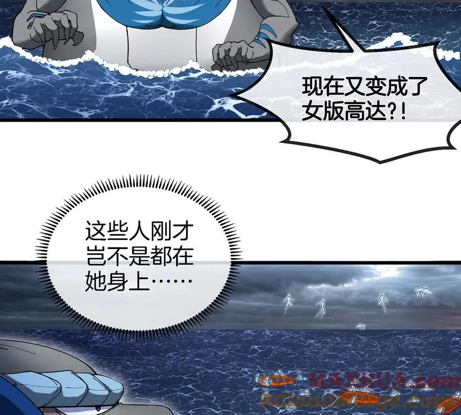 第110话 SS级强敌 第7页